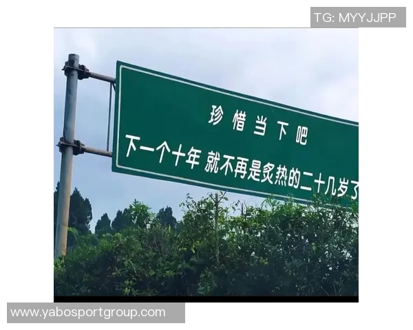 库明加谈未来心态：当下的选择决定明天的方向